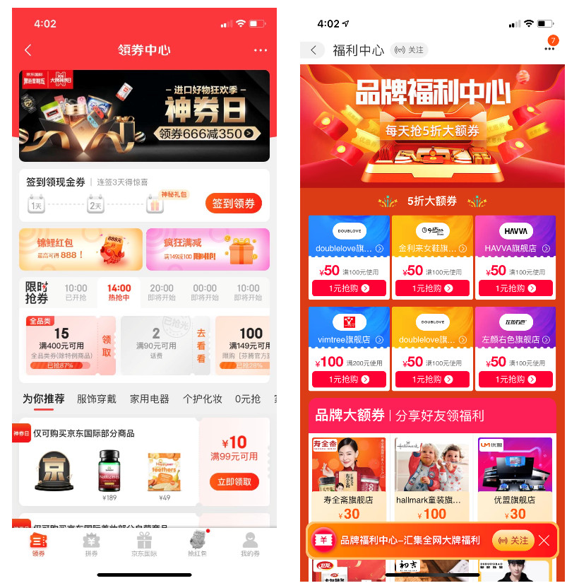 了解電商優(yōu)惠券的一生，看完這篇就足夠了！