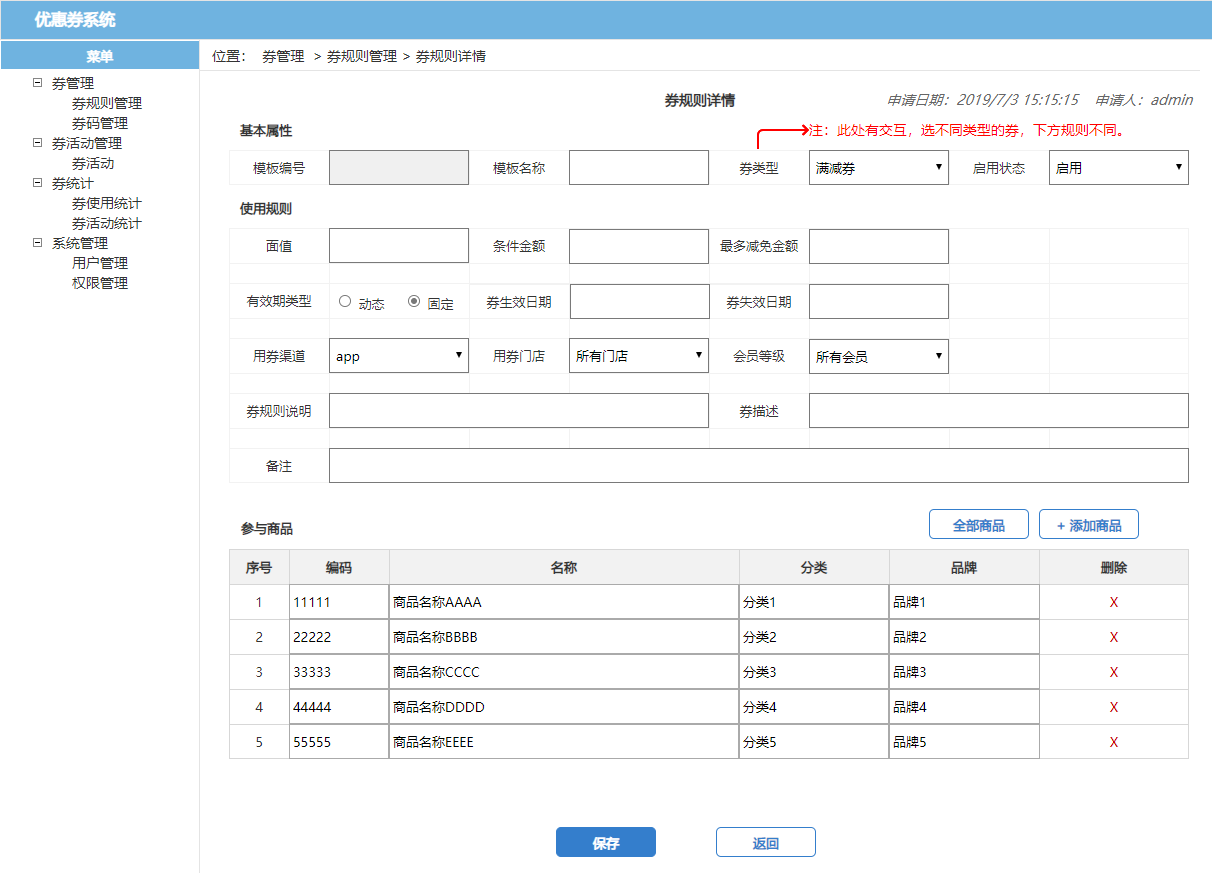 了解電商優(yōu)惠券的一生，看完這篇就足夠了！