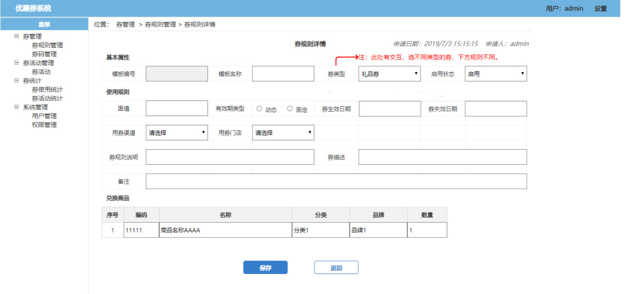 了解電商優(yōu)惠券的一生，看完這篇就足夠了！
