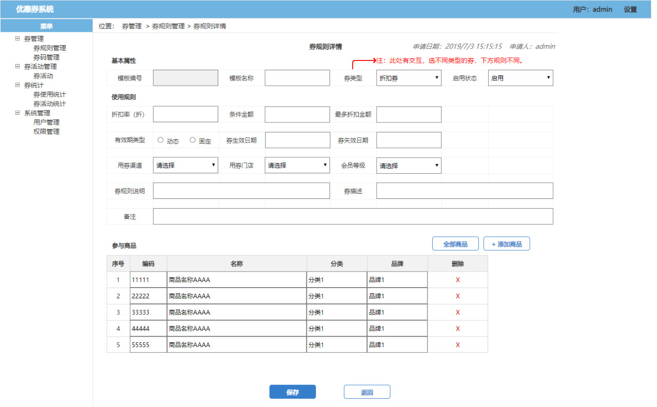 了解電商優(yōu)惠券的一生，看完這篇就足夠了！
