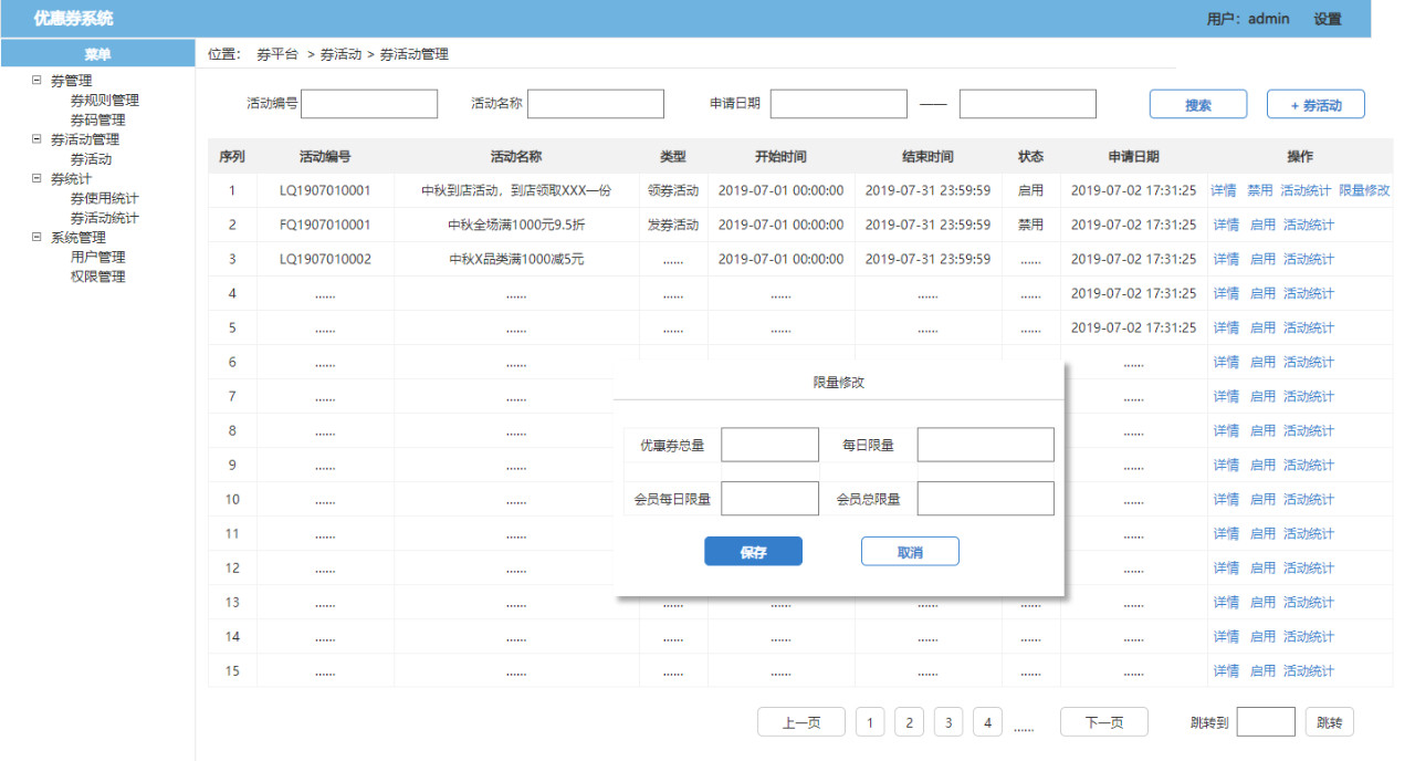 了解電商優(yōu)惠券的一生，看完這篇就足夠了！