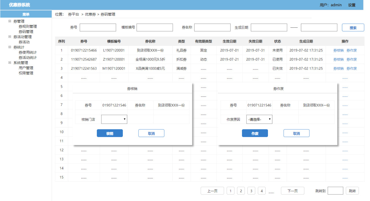 了解電商優(yōu)惠券的一生，看完這篇就足夠了！