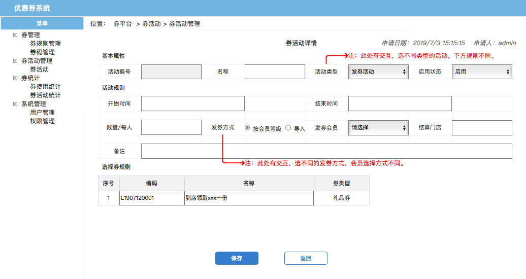 了解電商優(yōu)惠券的一生，看完這篇就足夠了！