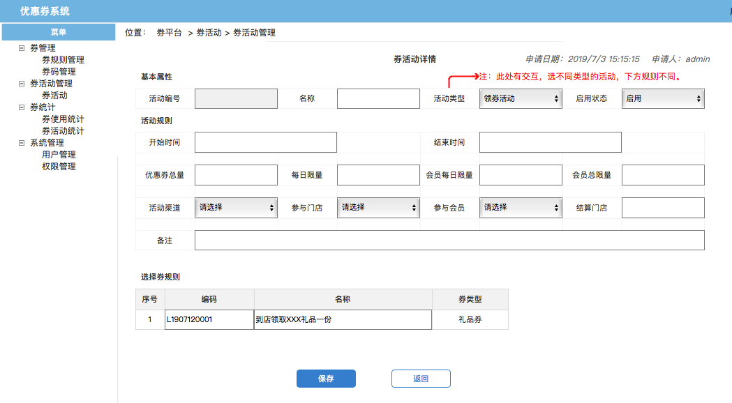 了解電商優(yōu)惠券的一生，看完這篇就足夠了！