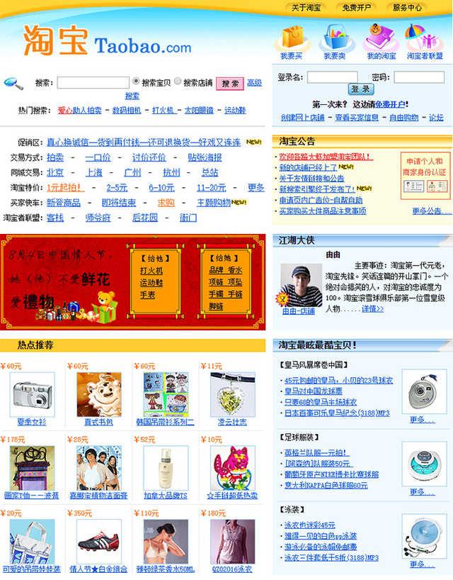 二十年前的互聯(lián)網(wǎng)長啥樣？回味互聯(lián)網(wǎng)的青蔥歲月