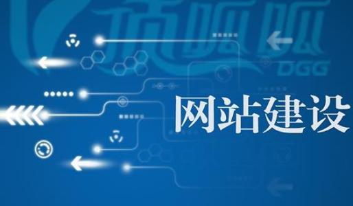 怎樣做好網(wǎng)站建設呢？優(yōu)秀網(wǎng)站建設的注意事項和優(yōu)化網(wǎng)站的實質？