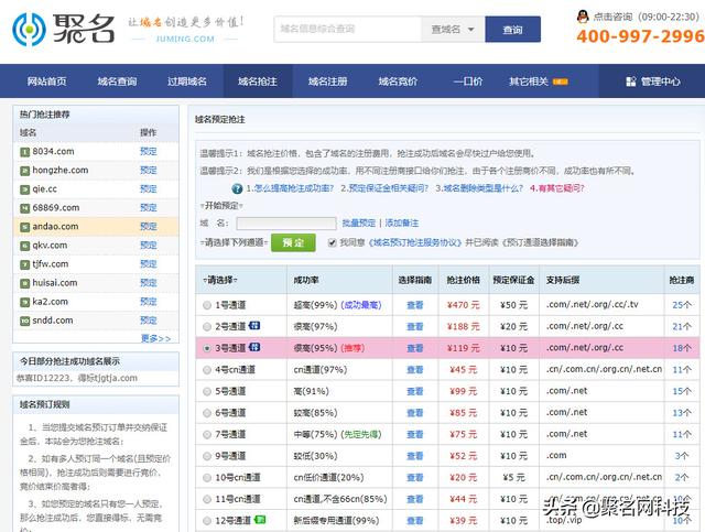 域名投資有技巧，教你4招選個(gè)好域名