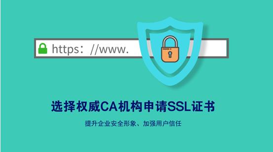 如何避開SSL那些坑？選擇靠譜的服務(wù)商很重要！
