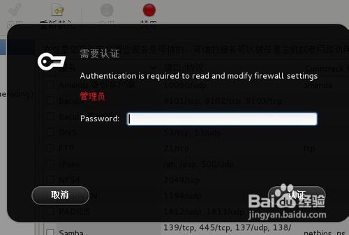linux防火墻怎么關(guān)