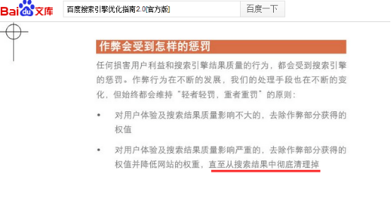 什么是K站？網站被K怎么解決？