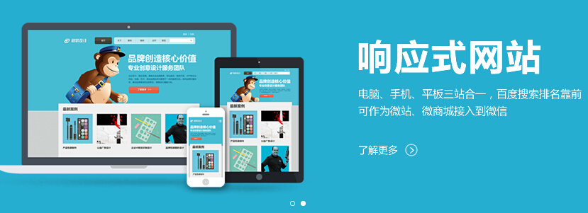響應(yīng)式網(wǎng)站的優(yōu)勢是什么