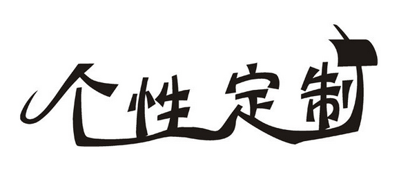 高端定制網(wǎng)站有哪些特點(diǎn)？