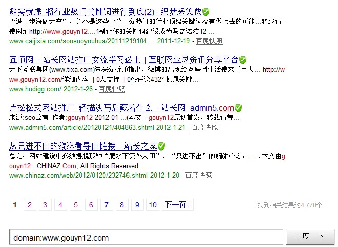 “將欲取之，必先與之”，原創(chuàng)文章投稿可以輕易獲得大量高權(quán)重外鏈