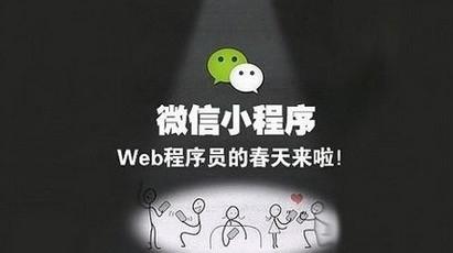 微信商城小程序怎么辦?