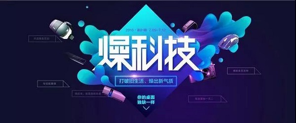 網(wǎng)站制作如何做好Banner設計 網(wǎng)站制作如何做好Banner設計