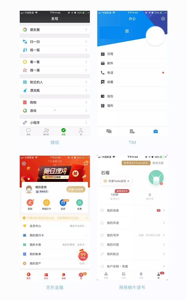 網(wǎng)頁與APP導(dǎo)航設(shè)計(jì) 網(wǎng)頁與APP導(dǎo)航設(shè)計(jì)