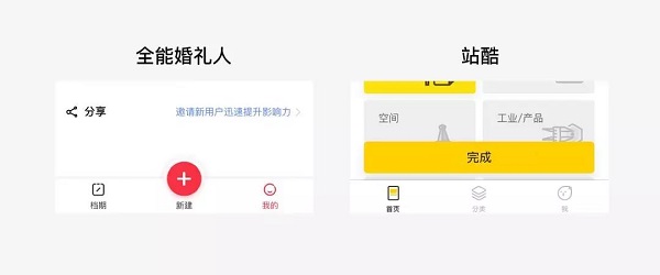 小程序和 App 設(shè)計(jì)的差異