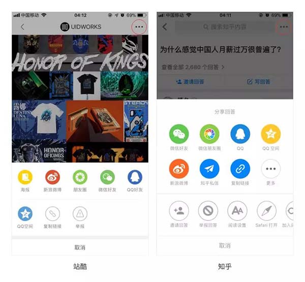 APP分享功能模塊設計 APP分享功能模塊設計