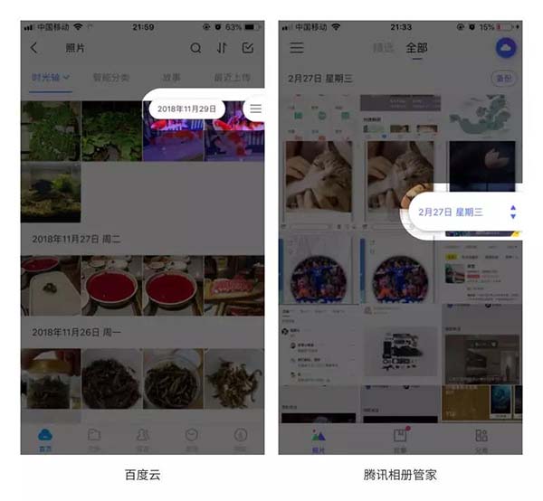 網(wǎng)站及APP的滑塊設(shè)計 網(wǎng)站及APP的滑塊設(shè)計