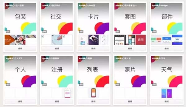 情緒板設計方法 情緒板設計方法