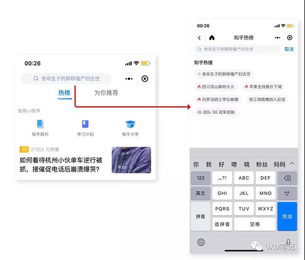 小程序基礎(chǔ)知識(shí)匯總 小程序基礎(chǔ)知識(shí)匯總