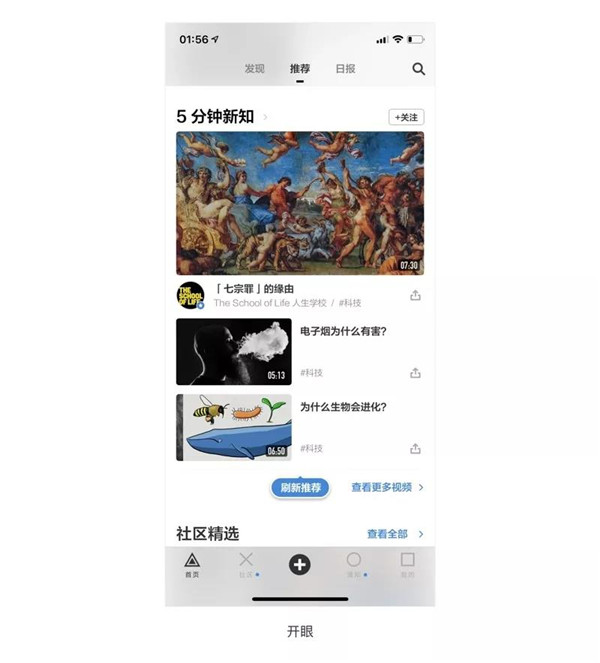 APP刷新頁面設(shè)計(jì) APP刷新頁面設(shè)計(jì)