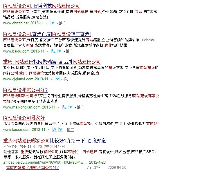 重慶網(wǎng)站建設哪家好