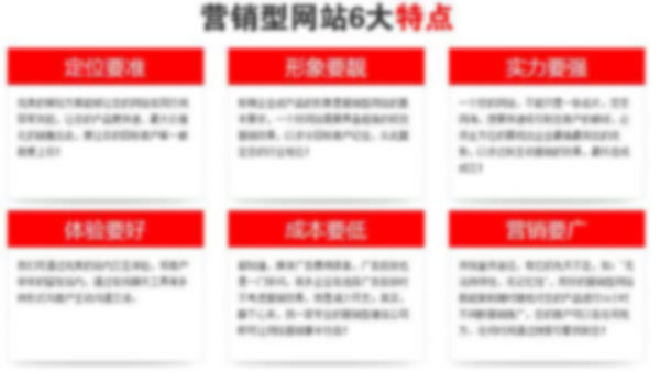 營(yíng)銷型網(wǎng)站用戶體驗(yàn)與營(yíng)銷型網(wǎng)站特點(diǎn)優(yōu)點(diǎn) 營(yíng)銷型網(wǎng)站用戶體驗(yàn)與營(yíng)銷型網(wǎng)站特點(diǎn)優(yōu)點(diǎn)