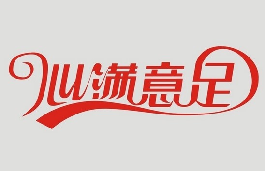 怎樣制作企業(yè)網(wǎng)站才能讓客戶滿意|<a href=
