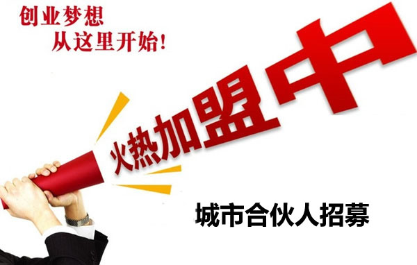 快上推加盟 快上推加盟