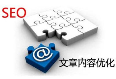 SEO 網(wǎng)站優(yōu)化