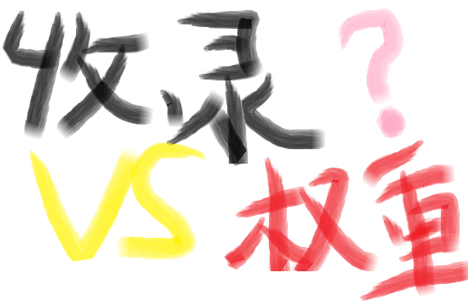 網(wǎng)站收錄是如何影響網(wǎng)站權(quán)重的？