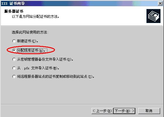 SSL證書(shū)配置