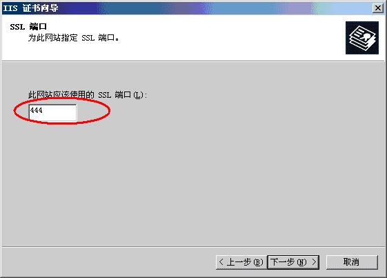 SSL證書(shū)配置