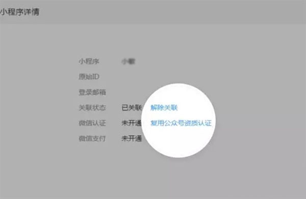 再次降低門檻！微信公眾號今日起可快速注冊、認證小程序