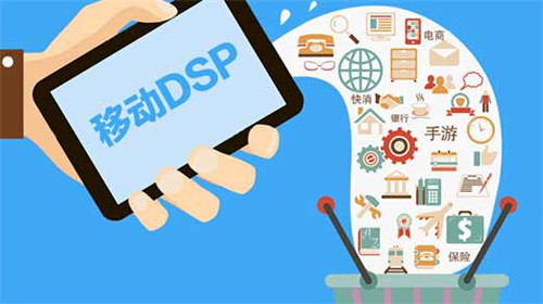 移動DSP廣告的四大技巧 移動DSP廣告的四大技巧