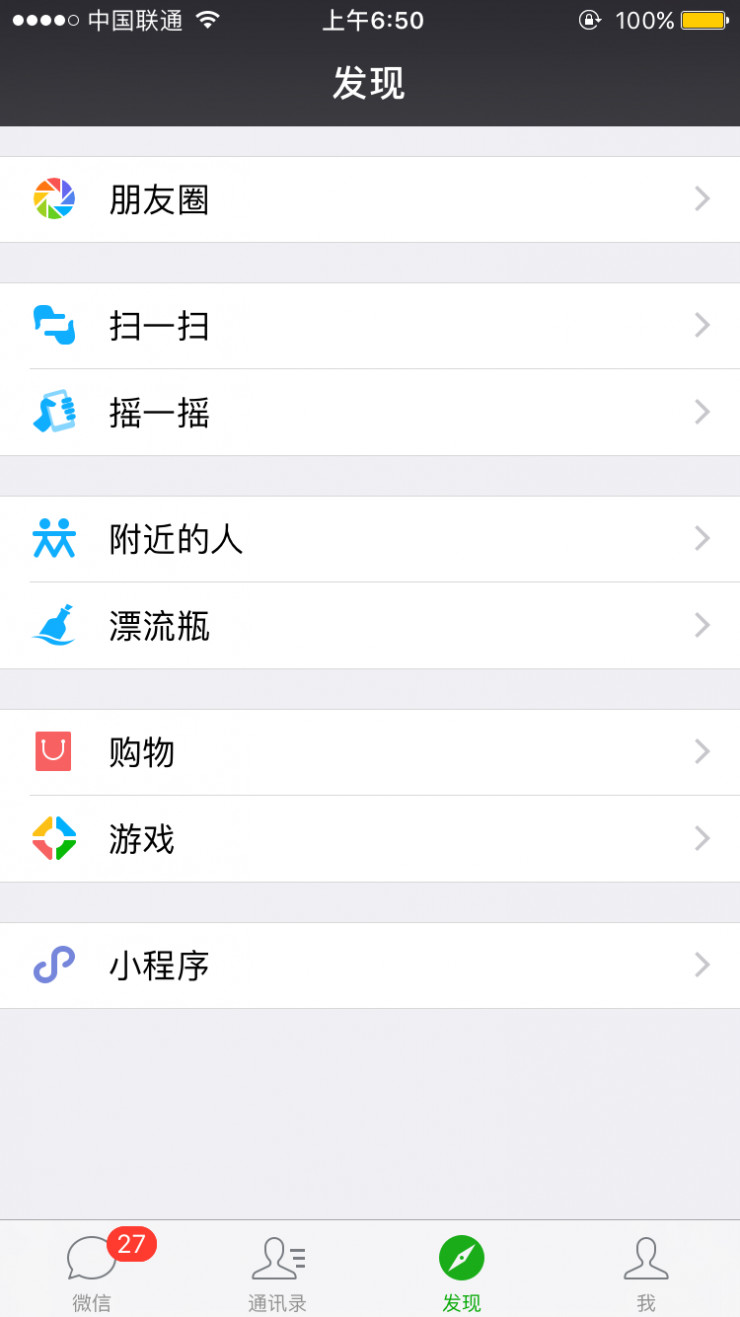 微信小程序正式上線，關(guān)于它的解答都在這里