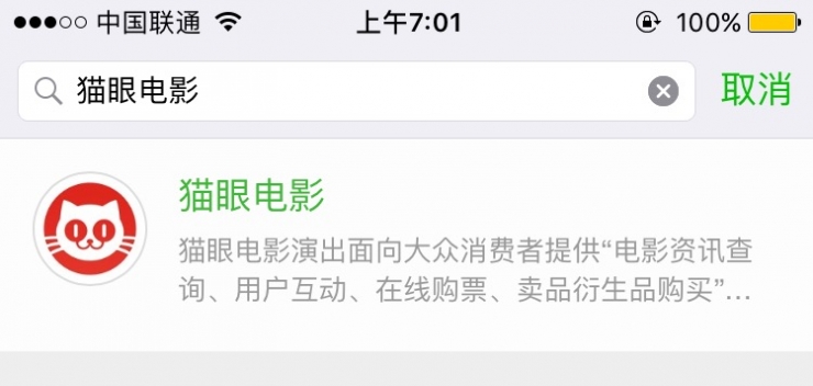 微信小程序正式上線，關(guān)于它的解答都在這里