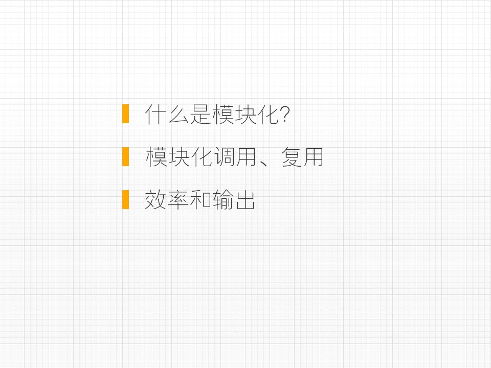 網(wǎng)頁設(shè)計(jì)與重構(gòu)那些事兒