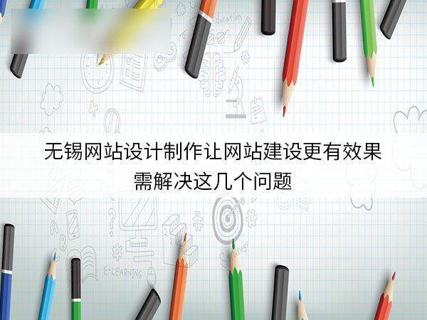網(wǎng)站建設