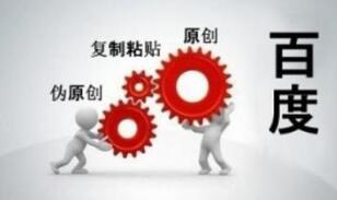網(wǎng)站在百度的收錄量如何穩(wěn)步提升？