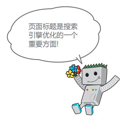 修改網(wǎng)站標(biāo)題對(duì)SEO優(yōu)化有什么影響？