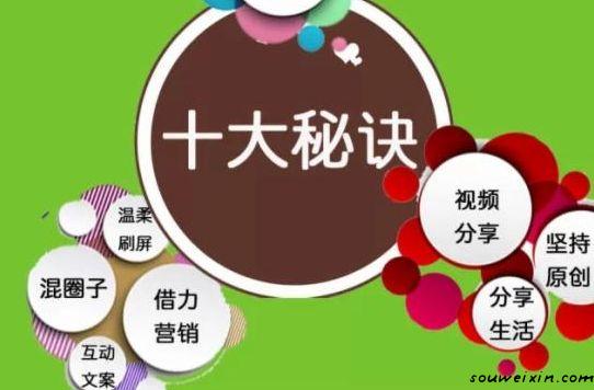 微營銷：除了精準(zhǔn)找到客源，還要會(huì)什么？ 企業(yè)建站多少錢