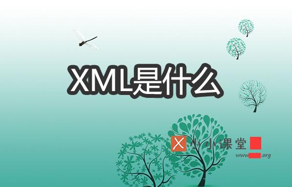XML信息檢索標準數(shù)據(jù)格式簡介 公司屏蔽網(wǎng)站怎么辦
