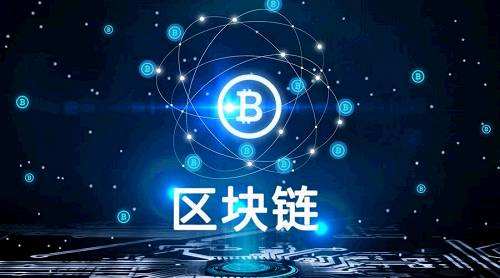 區(qū)塊鏈是什么？