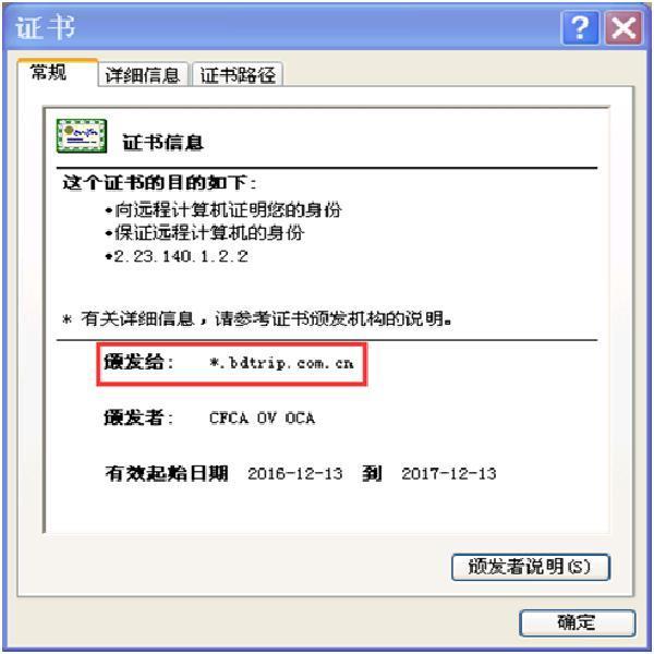 DV ssl證書(shū)沒(méi)通配符什么意思
