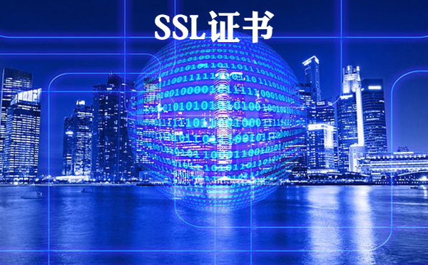 ssl多域名證書是什么，ssl匹配時注意什么