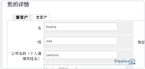 Vestacp整合WHMCS實(shí)現(xiàn)自動(dòng)銷(xiāo)售開(kāi)通虛擬主機(jī)服務(wù)教程