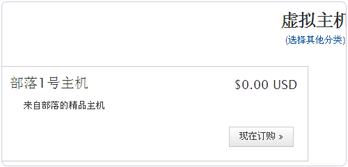 Vestacp整合WHMCS實(shí)現(xiàn)自動(dòng)銷(xiāo)售開(kāi)通虛擬主機(jī)服務(wù)教程
