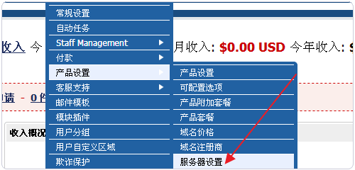 Vestacp整合WHMCS實(shí)現(xiàn)自動(dòng)銷(xiāo)售開(kāi)通虛擬主機(jī)服務(wù)教程